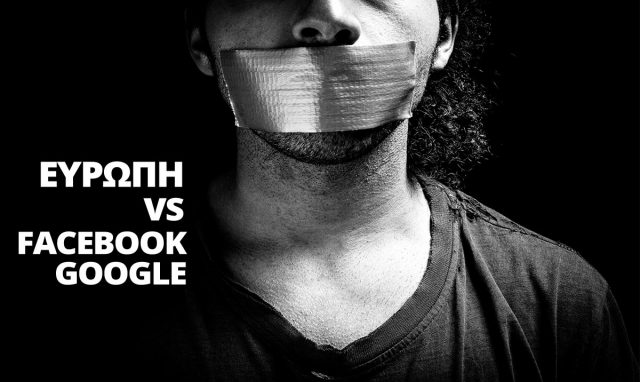 pneymatika-dikaiomata-internet-sthn-eyroph-google-facebook-youtube-arthro-11-arthro-13-eyrokoinoboulio-