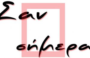 Γεγονότα που συνέβησαν σαν σήμερα – 19 Φεβρουαρίου