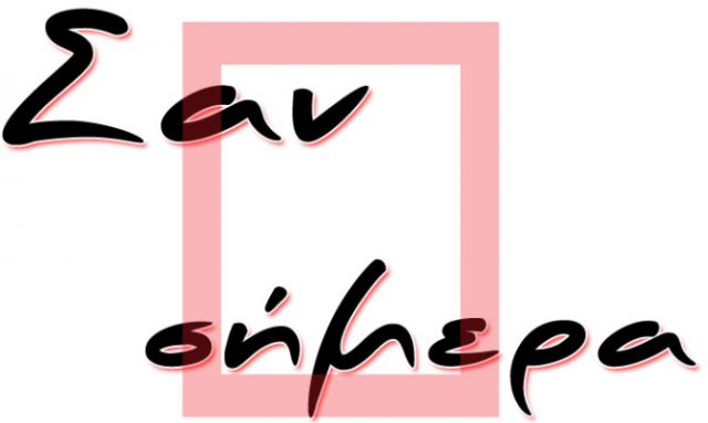 san-simera-666x399 (1)