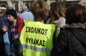 Σχολικοί φύλακες: Επιστρέφουν από τα νοσοκομεία στους δήμους -Όλη η διαδικασία