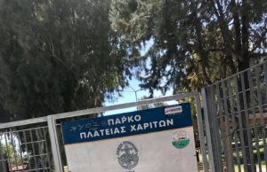 Αγνωστοι έγραψαν συνθήματα στην πλατεία Χαρίτων