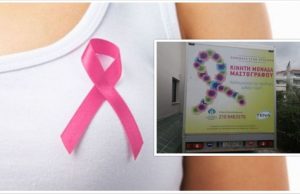 Η πρώτη μέρα των μαστογραφιών ξεκινά από το Ίδρυμα «Μαρία Κόκκορη»