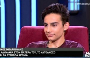 Νίκος Μπάρκουλης: Το αυτοάνοσο νόσημα, ο καρκίνος της μαμάς του και το “βαρύ” επώνυμο