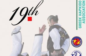 19ο Πανελλήνιο Σεμινάριο Hapkido στο Κλειστό Γυμναστήριο Αργυρούπολης