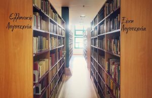 Δήμος Γλυφάδας: Εκδηλώσεις τον Απρίλιο στη Δημοτική Βιβλιοθήκη Γλυφάδας