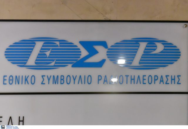 ÏÑÊÙÌÏÓÉÁ ÔÙÍ ÍÅÙÍ ÌÅËÙÍ ÔÏÕ ÅÈÍÉÊÏÕ ÓÕÌÂÏÕËÉÏÕ ÑÁÄÉÏÔÇËÅÏÑÁÓÇÓ (ÅÓÑ)