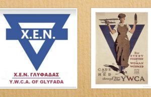 “Μ’ αγαπώ” – Εκδήλωση της ΧΕΝ Γλυφάδας την Κυριακή 7 Απριλίου