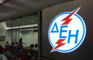 Η ΔΕΗ πουλάει τις οφειλές των πελατών της σε ξένα funds