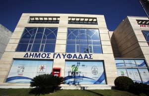 Δικαίωση του Παπανικολάου για το ΚΕΠ Γλυφάδας