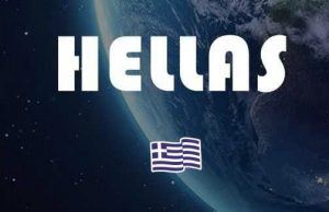 Η Ελλάδα πάει… στο φεγγάρι