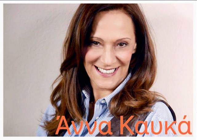 4 Άννα Καυκά Home