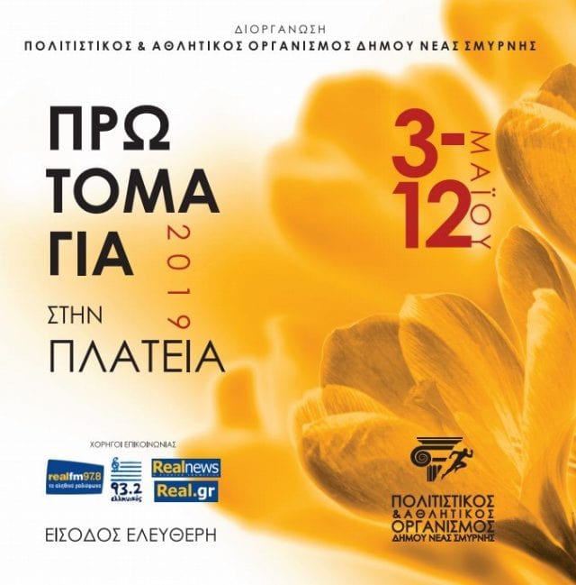 59337385_399037537600457_7122643501623279616_n