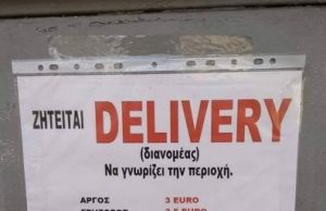 Εργοδότης έκανε την εκμετάλλευση «επιστήμη»