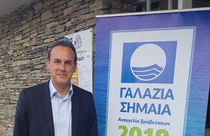 Γιώργος Παπανικολάου: Τρεις γαλάζιες σημαίες και φέτος για την παραλία μας!