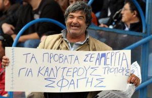 «Μητσάρας»: Η εξαφάνιση του θρυλικού οπαδού που θα «ενοχλεί» για πάντα τη συνείδησή μας