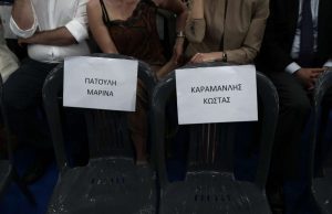 Όταν ο Κώστας Καραμανλής συνάντησε την Μαρίνα Πατούλη