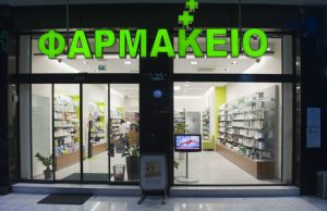 Φαρμακεία: Αλλάζει το ωράριο λειτουργίας τους