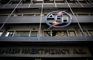 ΔΕΗ: Εξώδικα για την είσπραξη των ληξιπρόθεσμων οφειλών