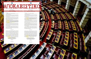Βουλή των θυγατέρων – διόρισαν τις κόρες τους οι προϊστάμενες της ΚΟ του ΣΥΡΙΖΑ και του γενικού γραμματέα (έγγραφα)