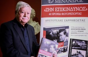 Παρουσίαση του βιβλίου του Αριστοτέλη Σαρρηκώστα τη Δευτέρα στο Παλαιό Δημαρχείο Γλυφάδας