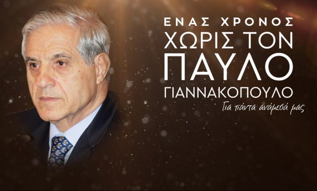 giannakopoulos_1_xronos_b