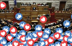 Κόμματα και social media: Ξέρω πόσα ξόδεψες στις εκλογές