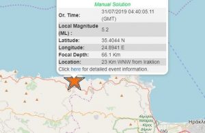Ισχυρός σεισμός 5,2 Ρίχτερ στην Κρήτη