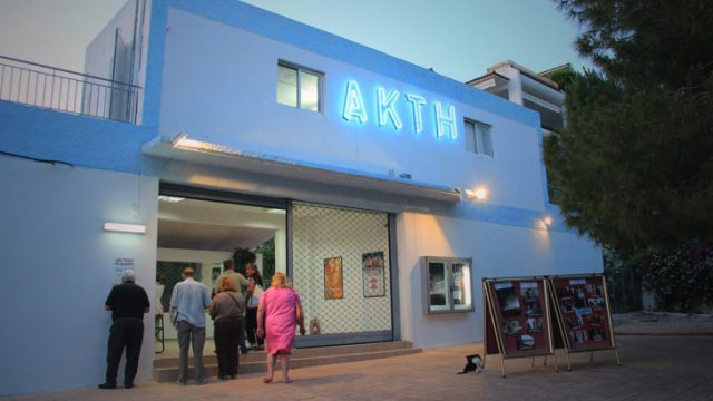 cine-akti-vouliagmeni-728x410 (1)