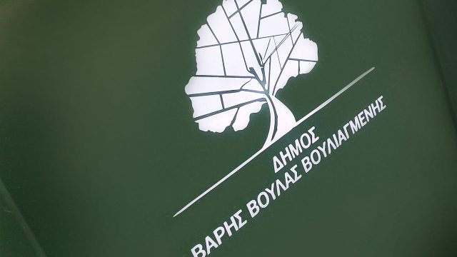 dimos-varis-voulas-vouliagmenis