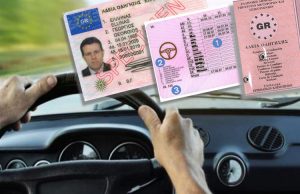 Αυτά αλλάζουν στα διπλώματα οδήγησης – Τι προβλέπει το νομοσχέδιο που συζητείται σήμερα