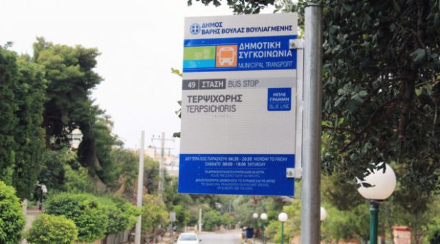 dimotiki-sygkoinonia-vvv-3-660x366