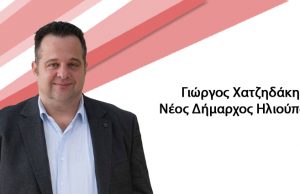 Γιώργος Χατζηδάκης, νέος Δήμαρχος Ηλιούπολης: «Σε άμεση επαφή με τους Δημότες»