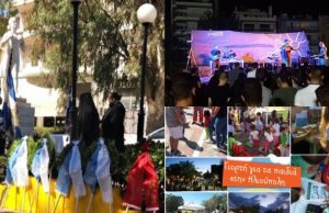 Δήμος Ηλιούπολης – Γιορτή για τα παιδιά, αντιφασιστική συναυλία και εκδήλωση στη μνήμη της αγωνίστριας Ηρώς Κωνσταντοπούλου