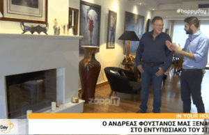 Δείτε το εντυπωσιακό σπίτι του Ανδρέα Φουστάνου στα Βόρεια προάστια