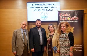 Δ.Ε.Α.Π. Γλυφάδας: Μια βραδιά γεμάτη πολύτιμες πληροφορίες για τη διατροφή και τον υγιεινό τρόπο ζωής