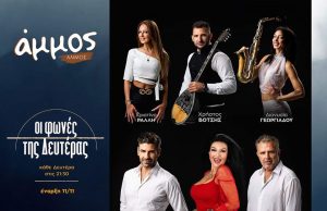 Μια ανατρεπτική μουσική πρόταση έρχεται να ομορφύνει τις Δευτέρες μας