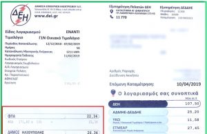 Μείωση δημοτικών τελών για το 2020 στην Ηλιούπολη