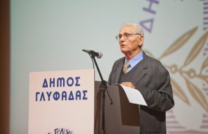 Υψηλού επιπέδου διαλέξεις στο Δημοτικό Ελεύθερο Ανοικτό Πανεπιστήμιο