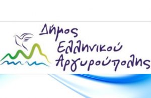 «Πρόληψη – τρόπος ζωής» δωρεάν προληπτικός έλεγχος οστικής πυκνότητας