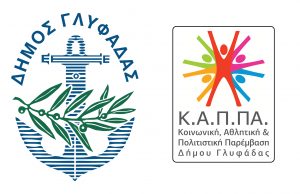 Αλλαγή φρουράς στο ΚΑΠΠΑ του Δήμου Γλυφάδας