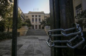 Αναστολή λειτουργίας τμημάτων ΑΕΙ – Αυτά είναι τα 38 που δεν θα “ανοίξουν”