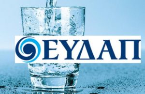 ΕΥΔΑΠ: Έκτακτη διακοπή υδροδότησης στην Γλυφάδα