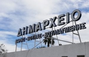 Ο Δήμος 3Β αναβάλλει όλες τις προγραμματισμένες εκδηλώσεις