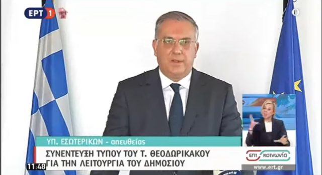 THEODORIKAKOS-1