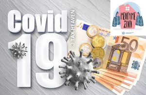 800 ευρώ το επίδομα στήριξης των εργαζομένων