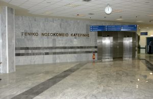 Κορονοϊός: Αρνητικά τα αποτελέσματα για μητέρα και κόρη στην Κατερίνη