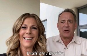 «Ελλάδα 2021»: Τομ Χανκς και Ρίτα Γουίλσον στέλνουν μήνυμα για τη δοκιμαζόμενη Ελλάδα