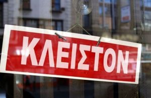 Τα έξι μέτρα για τις επιχειρήσεις λόγω κορονοϊού