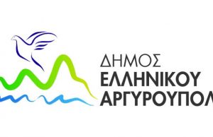Ο Δήμος έρχεται σπίτι σας