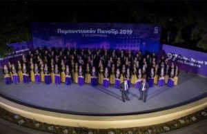 Ακυρώνεται το «Παμποντιακόν Πανοΰρ 2020 του Θωμά στα Σούρμενα» λόγω της πανδημίας κορoνοϊού